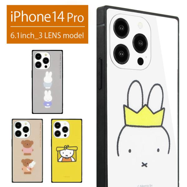 スマホケース iPhone14Pro ケース ミッフィー 携帯ケース スマホカバー アイフォンケース...