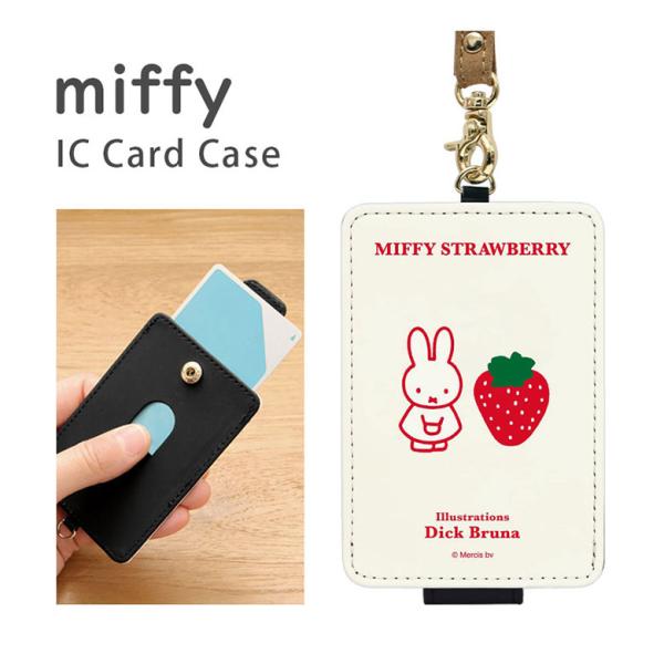 パスケース ミッフィー MIFFY STRAWBERRY ICカードケース mf-376a