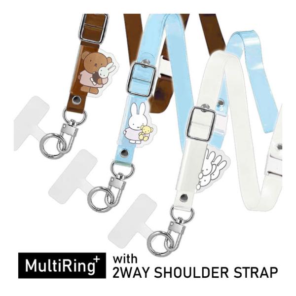 マルチリング プラス ストラップセット ミッフィー クリア スマホショルダー mf-412