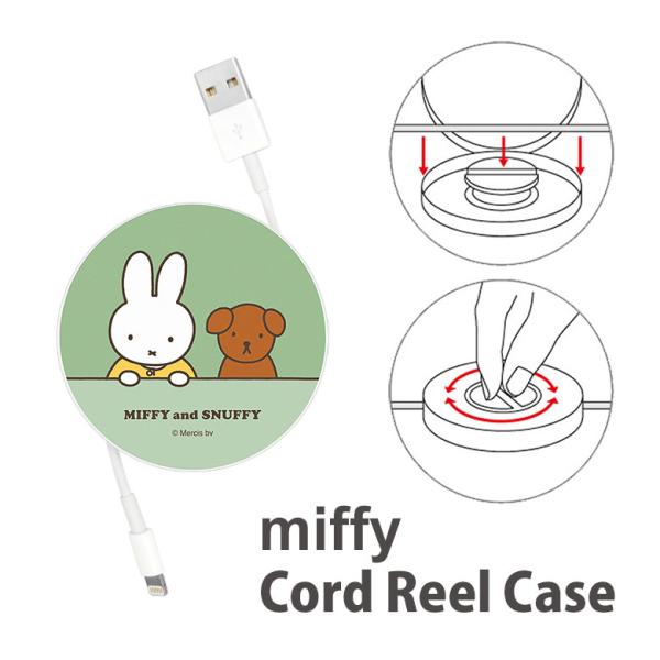 コードリールケース ミッフィー MIFFY and SNUFFY ケーブルホルダー 巻き取り式 mf...