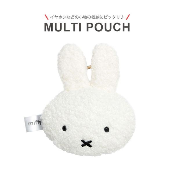 ポーチ マルチポーチ カラビナ付き ミッフィー miffy ぬいぐるみ mf-447wh