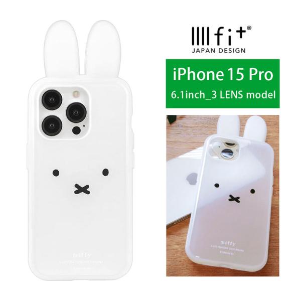 iPhone15Pro ケース クリア ミッフィー IIIIfit Clear フレーム iPhon...
