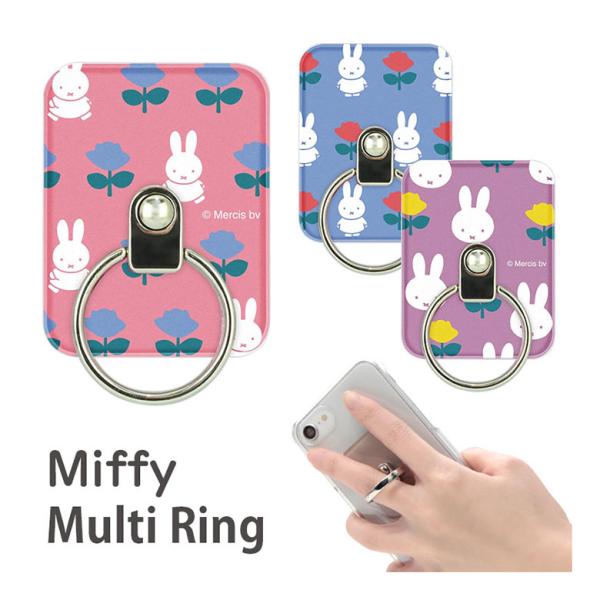 スマホリング ミッフィー MIFFY and ROSE  リングスタンド  落下防止 mf-489