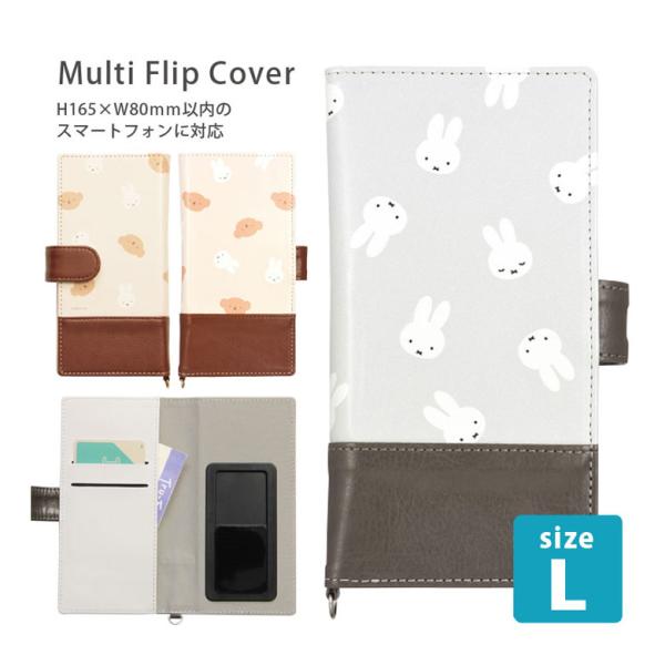 手帳型ケース 多機種対応スマホケース Lサイズ ミッフィー グッズ スマホケース カバー スマホ 手...