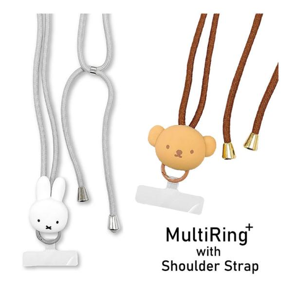 マルチリングプラス ストラップセット マスコット付き ミッフィー スマホショルダー mf-507