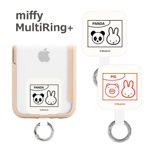 マルチリングプラス ミッフィー MIFFY＆ANIMALS ストラップホルダー リング mf-516