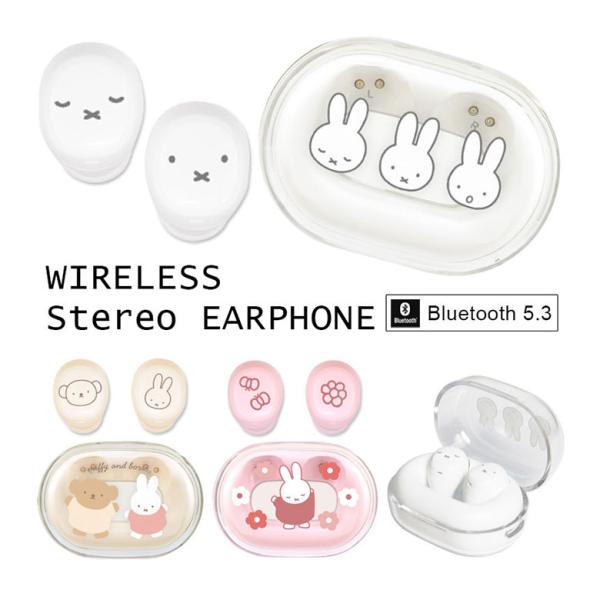 ワイヤレスイヤホン Bluetooth 5.3  ミッフィー 充電ケース付き mf-521