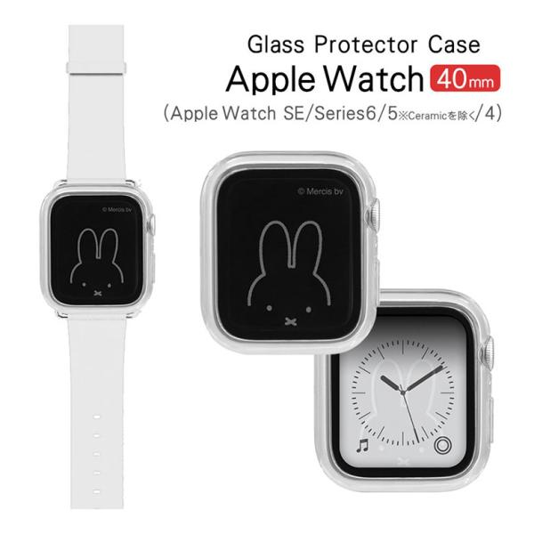 Apple Watch 40mm カバー ミッフィー プロテクターケース フレーム ガラスフィルム　...