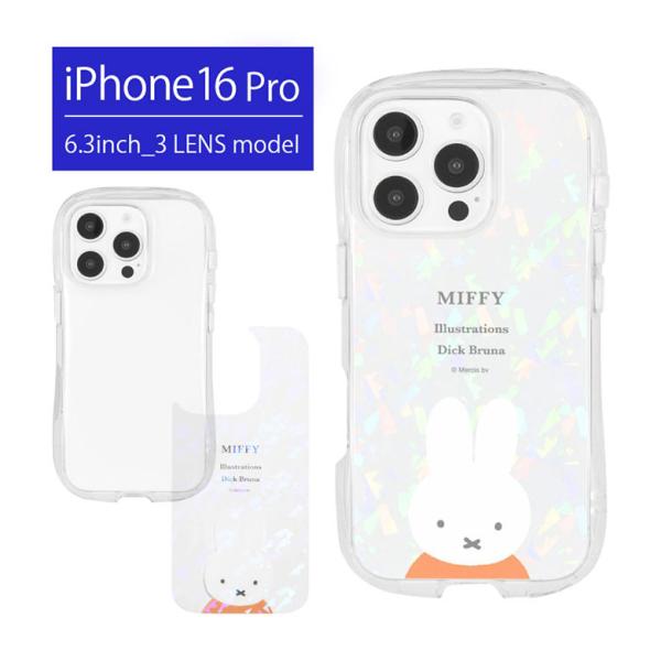 iPhone16 Pro ケース クリア ミッフィー クリスタルクリアケース ソフト カバー iPh...