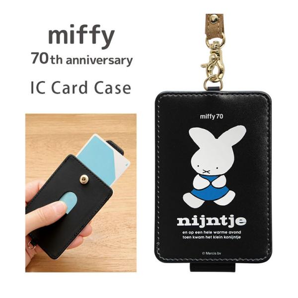 パスケース キャラクター ミッフィー 70th ICカードケース 雑貨  オシャレ ストラップ付き ...