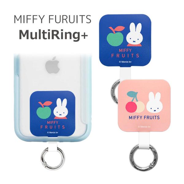 マルチリングプラス スマホリング ミッフィー MIFFY FRUITS ストラップホルダー リング ...