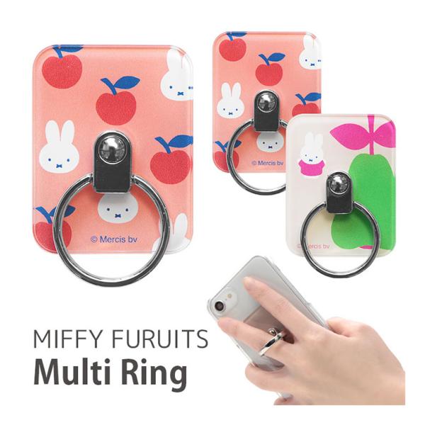 スマホリング ミッフィー MIFFY FRUITS  リングスタンド  落下防止  保持 落下防止 ...