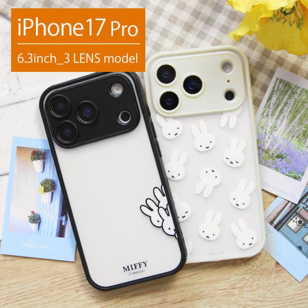 iPhone17Proケース ミッフィー IIIIfit プランプフレーム クリア ハイブリッド ア...
