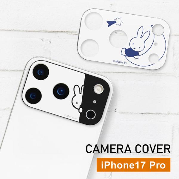 ミッフィー iPhone17 Pro カメラカバー ガラス カメラフィルム レンズ保護 6.3inc...