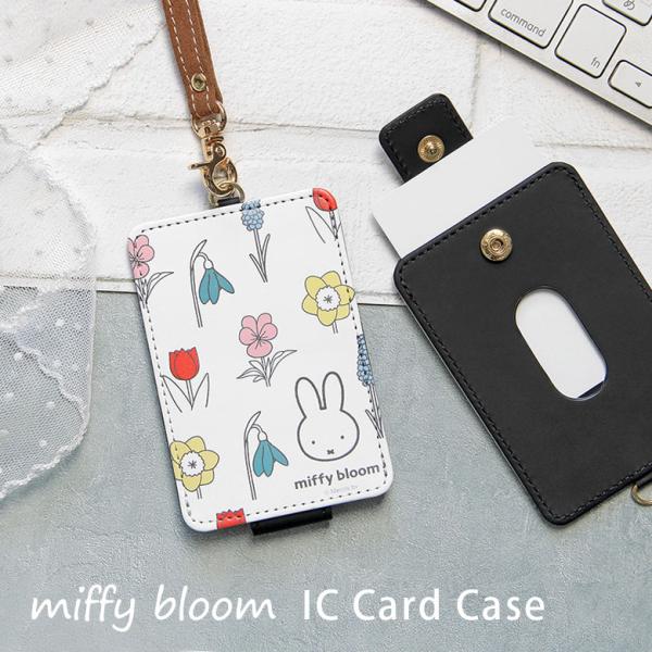 ミッフィー miffy bloom パスケース キャラクター ICカードケース 定期入れ 通勤 通学...