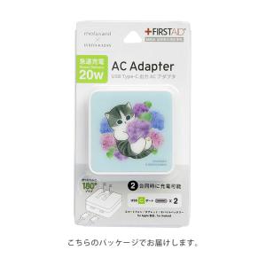 USB Type-C ACアダプター mofu...の詳細画像4