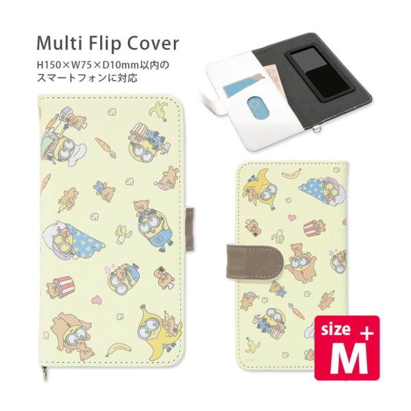 多機種対応 手帳型 ケース 怪盗グルー ミニオンズ M+サイズ スマホケース 手帳型 カバー min...