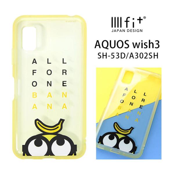 AQUOS wish3 IIIIfit 怪盗グルー ミニオンズ シリーズ クリアケース アクオス w...
