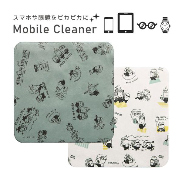 モバイルクリーナー クロス 怪盗グルー ミニオンズ mini-477