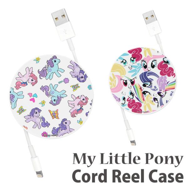 コードリール ケース マイリトルポニー ケーブルホルダー 巻き取り式 My Little Pony ...