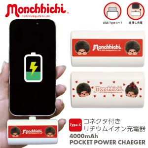 iPhone17 ケース モンチッチ ハイブリッドケース クリアケース