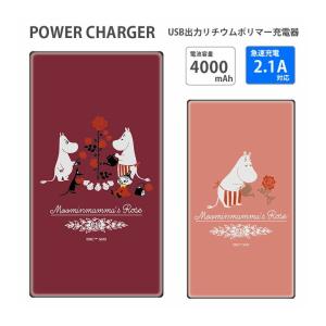 モバイルバッテリー キャラクターの商品一覧 通販 Yahoo ショッピング