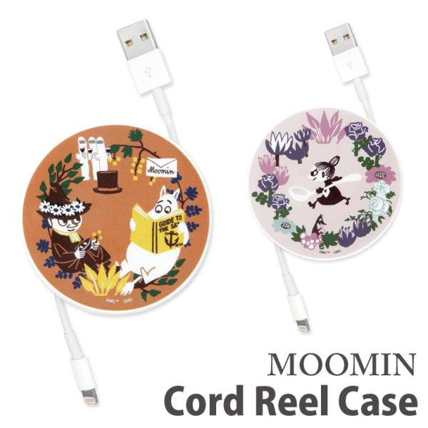 コードリール ケース ムーミン ケーブルホルダー 巻き取り式 moomin mmn-103