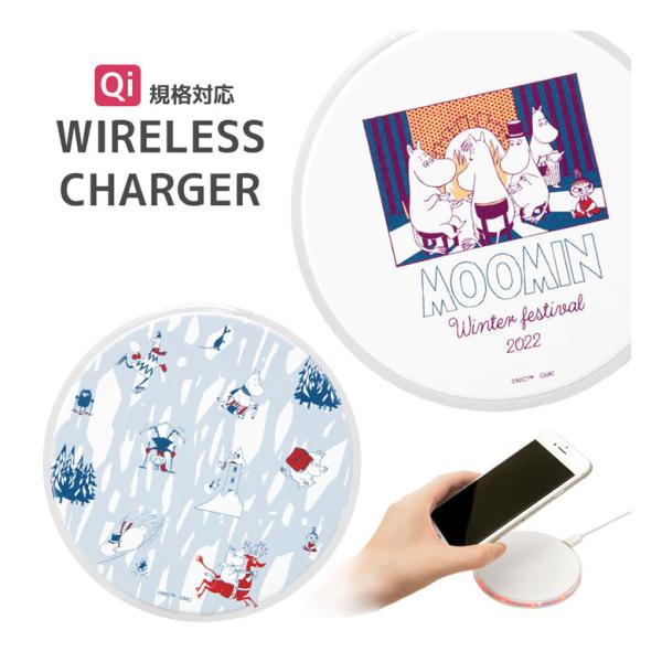 ワイヤレス充電器 ムーミン Winter Festival 2022 Qi 対応 置くだけ充電 iP...