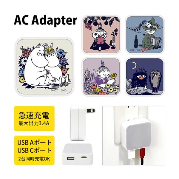 ACアダプター USB ムーミン Aポート Cポート 充電器 コンセント 差し込みタイプ MOOMI...