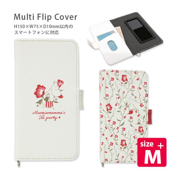 多機種対応 手帳型ケース M+サイズ ムーミン Moomin mamma's Tea party  ...