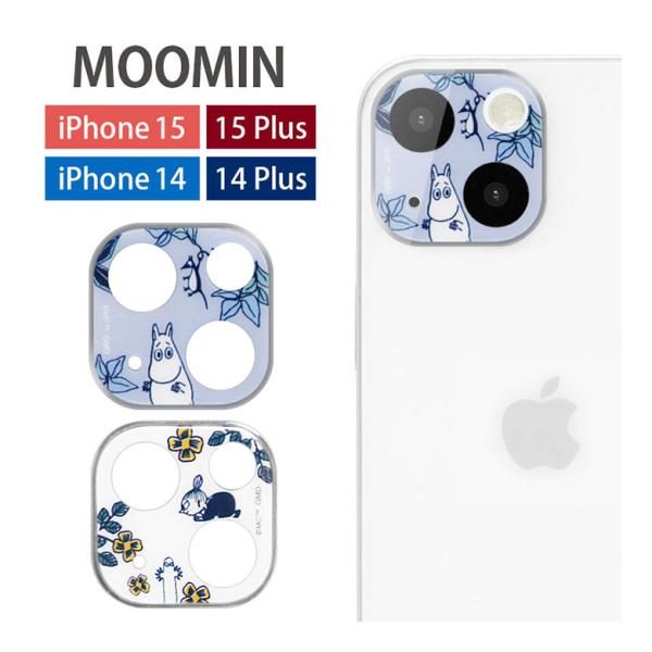 カメラカバー iPhone15 iPhone15Plus ムーミン MOOMIN ガラス カメラフィ...
