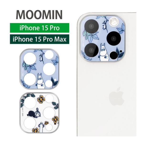 カメラカバー iPhone15Pro iPhone15Pro Max ムーミン MOOMIN ガラス...