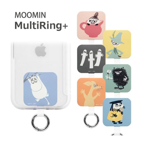 マルチリングプラス ストラップホルダー ムーミン MOOMIN リング　mmn-217