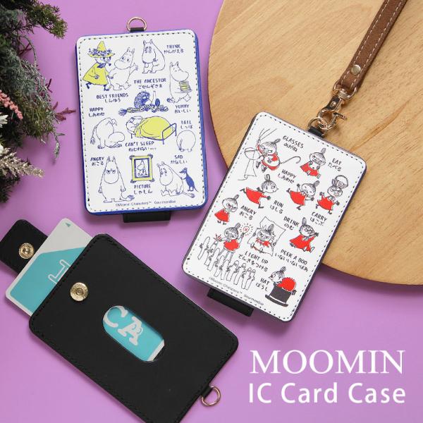 ムーミン AREKORE パスケース ICカードケース 定期入れ mmn-289