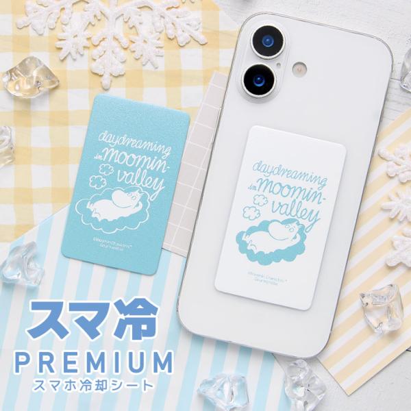 スマホ冷却シート ムーミン スマ冷 Premium daydreaming in moomin va...