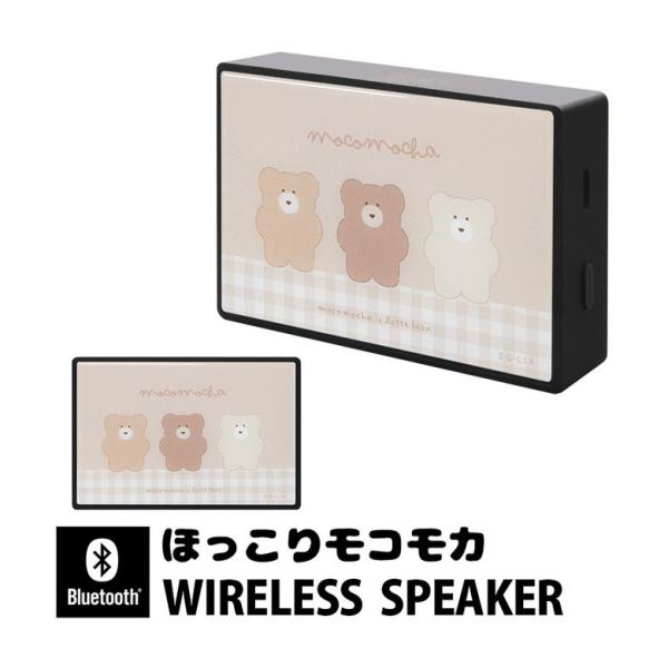 ワイヤレススピーカー Bluetooth ほっこりモコモカ コンパクトサイズ スピーカー 無線 ガラ...