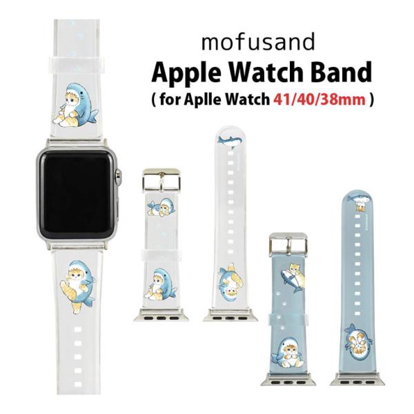 Apple Watch バンド 41mm 40mm 38mm  モフサンド mofusand 着せ替...