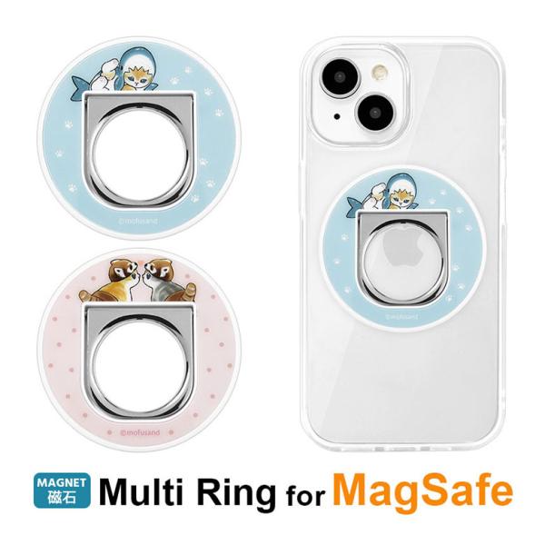 スマホリング mofusand モフサンド MagSafe対応 mofu-30