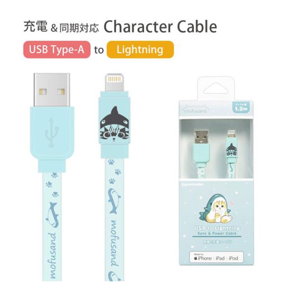 iPhone ケーブル 充電ケーブル iPhone Lightning 対応 モフサンド mofus...
