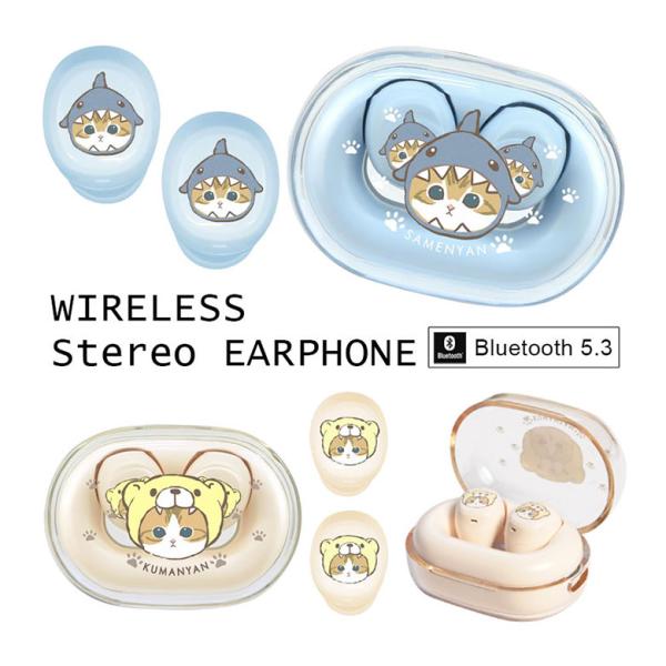 ワイヤレスイヤホン Bluetooth 5.3  モフサンド mofusand 充電ケース付き mo...