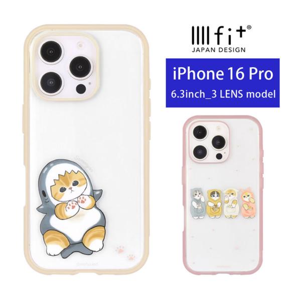 iPhone16Pro ケース クリア モフサンド mofusand IIIIfit Clear 透...