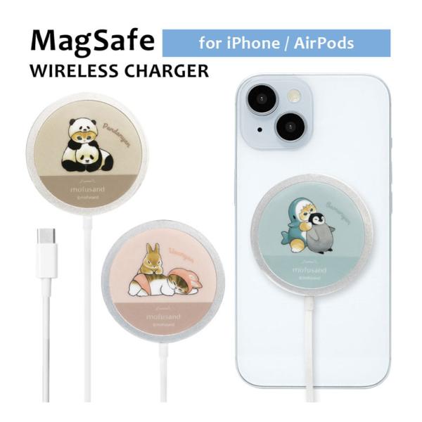 ワイヤレス充電器 iPhone Type-C MagSafe対応 モフサンド mofusand Qi...