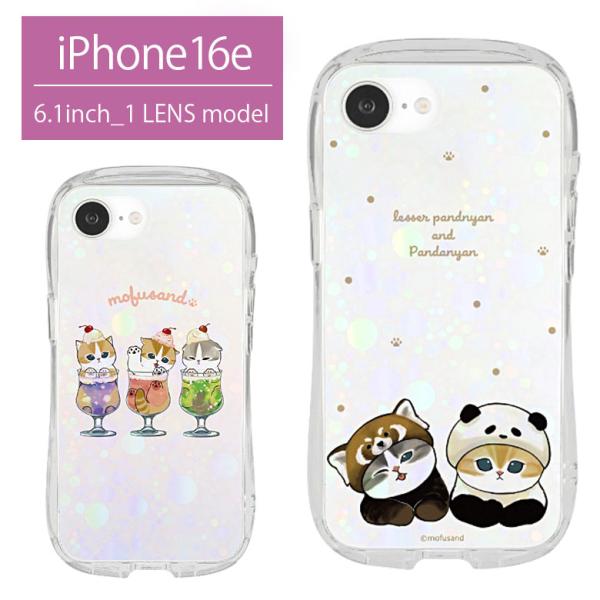 iPhone16e ケース モフサンド mofusand クリスタルクリア クリア ソフト カバー ...