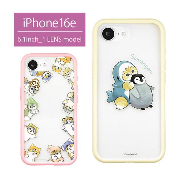 iPhone16e ケース モフサンド IIIIfit プランプフレームケース カバー iPhone...