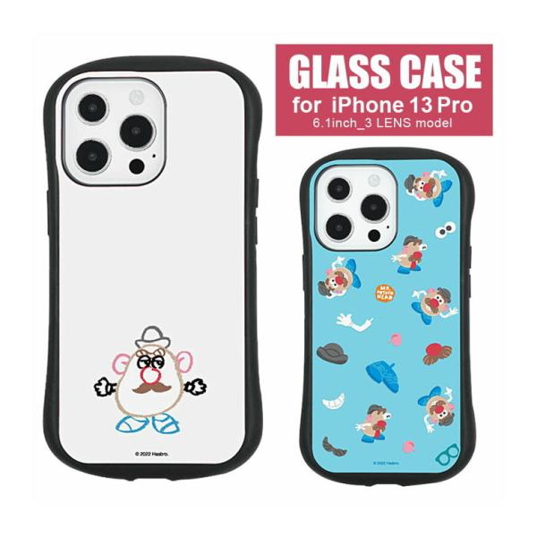 iPhone 13 Pro ケース Mr.ポテトヘッド ガラス 携帯ケース スマホケース iPhon...