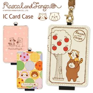 パスケース レディース キャラクター ラスカル＆タンガ 定期入れ icカードケース 通勤 通学