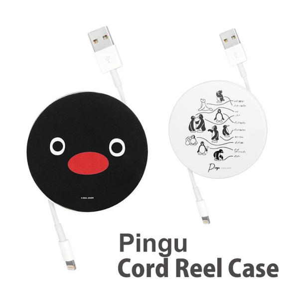 コードリールケース ピングー PINGU ケーブルホルダー 巻き取り式　pg-95