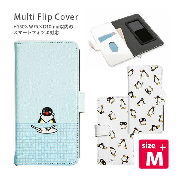 多機種対応スマホケース 手帳型 M+サイズ ピングー グッズ スマホケース 手帳型 ケース カバー ...