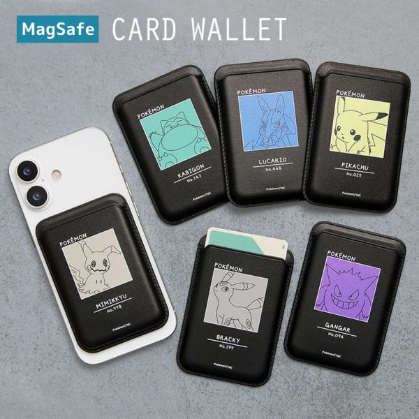 ポケットモンスター MagSafe対応 カードウォレット カードケース iPhone17 Air 1...