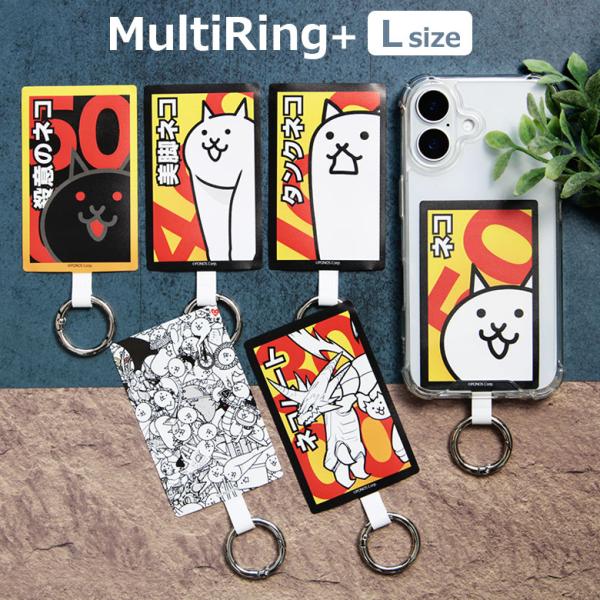 マルチリングプラス Lサイズ にゃんこ大戦争 リング スマートフォンリング カラビナ スマホ キャラ...